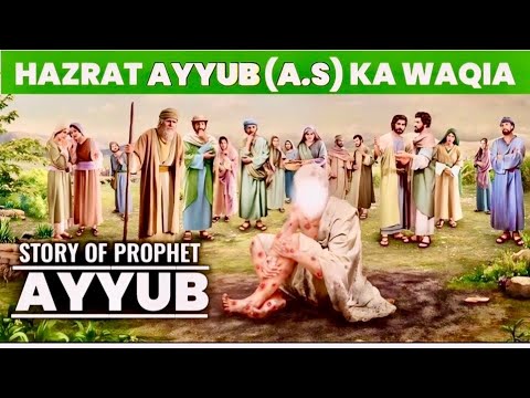 Hazrat Ayyub ka waqia  story of prophet Job  Hazrat Ayyub ka sabar Qasasul ambia   jannatkasafar