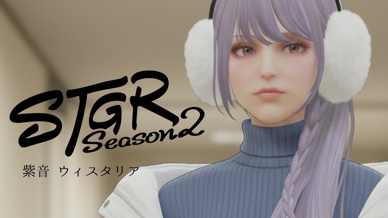 【#ストグラSeason2】初めまして紫音ウィスタリアです【Day1】