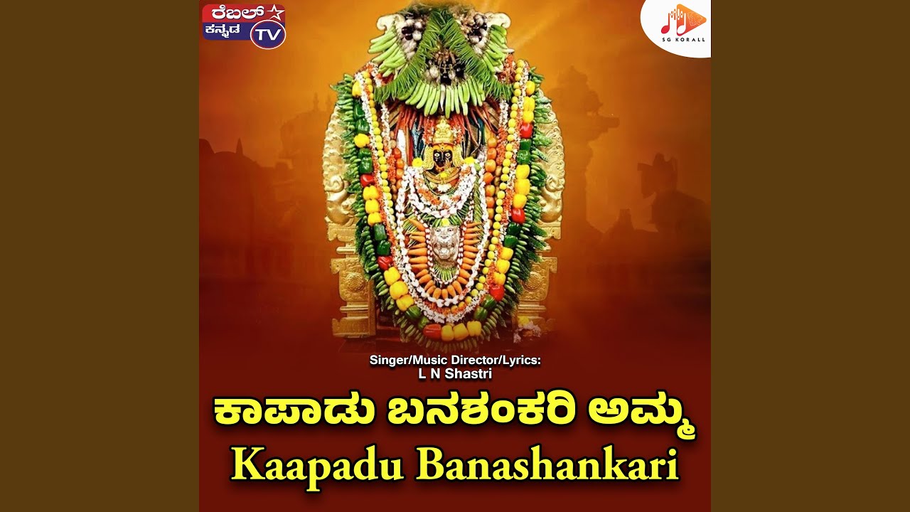 Kaapadu Banashankari