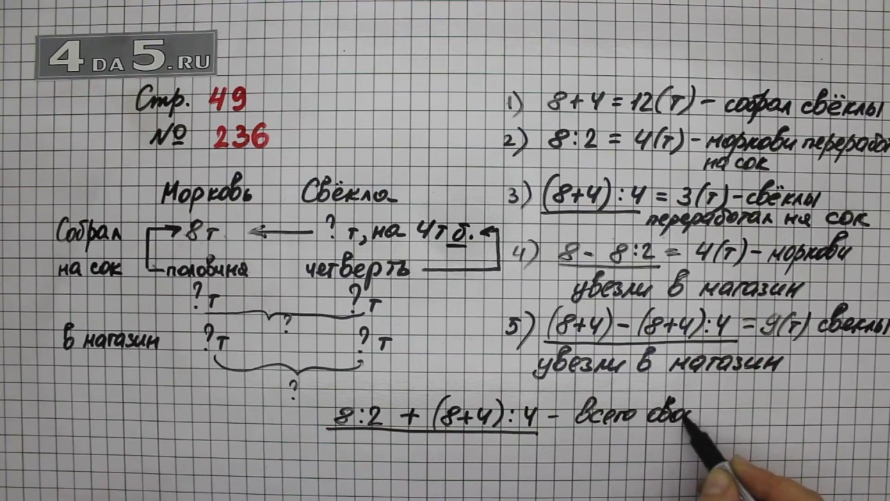 Математика 1 класс стр 49 упр 9