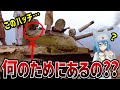 【戦車解説】ウクライナ戦で役に立つのか？Ｔ－６２の性能【軍事解説】
