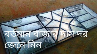 বর্তমান দাম দর জেনে নিন door design grill design railing Thai grill design design world