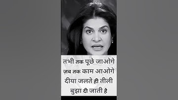 तभी तक पूछे जाओगे ज़ब तक काम आओगे #motivation #khansir #sudhirchaudhary #aajtak #facts #tranding