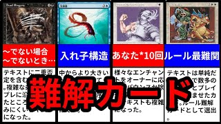 MTG エラーカード　その7 エラー・特殊カード【BIGWEB | MTG】日本最大級の激安カード