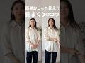 その腕まくり、"家事袖"になってない…？？？