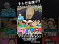 テレビ出演？段ボールでグローブ作ってみた　#タイムレス　#timelesz #野球 #グローブ #グラブ #ベースボール #baseball #段ボール #ダンボール #ダンボール工作 #shorts thumbnail