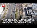 Акция памяти погибшего Александра Тарайковского с высоты