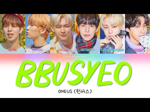 ONEUS (원어스) - 'BBUSYEO (뿌셔)' Lyrics [Color Coded Lyrics Han|Rom|Ita|가사]