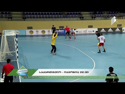 #სპორტისდაფა #ხელბურთი #Georgia2017 მსოფლიოს ჩემპიონატი საქართველოში