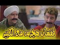 أجمد قفشات هجرس والكبير ضحك للصبح ومفيش فرامل للبهجة 