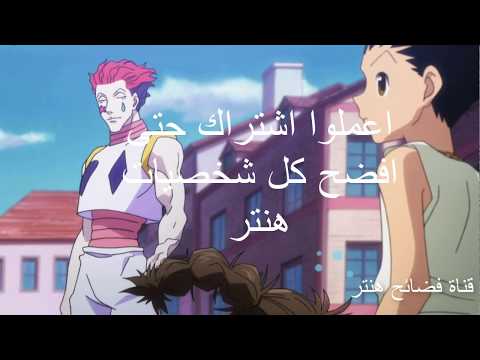 هيسوكا يبحث عن حبيبة لغون في مدينة الحب