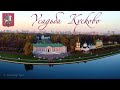 Золотая осень в Кусково... (видео-репортаж смартфоном)  |  Golden autumn in Kuskovo (smartphone)