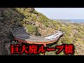 【伝説の廃墟】日本唯一の廃ループ橋。完成から20年で崩落!別荘バブルの末路とは