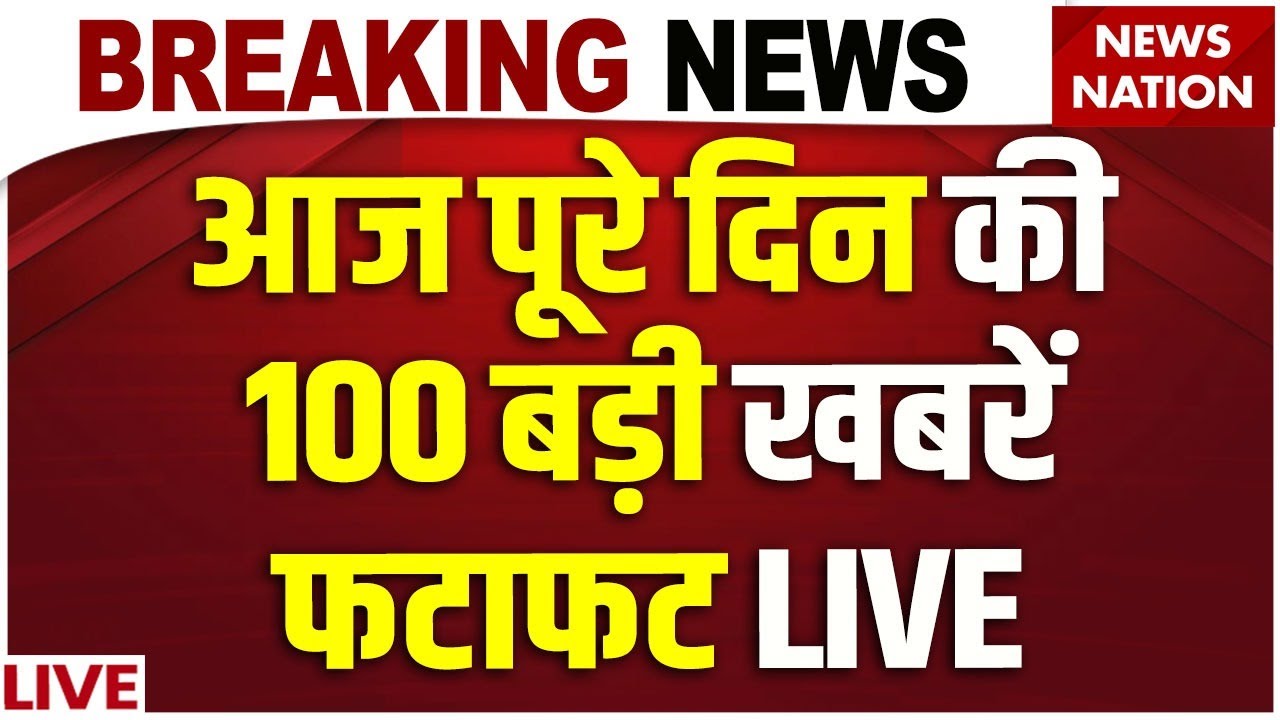 Aaj Ki Taja Khabar Live: 1 February 2026 News | Top News | Superfast News | Hindi News| 100 Big News