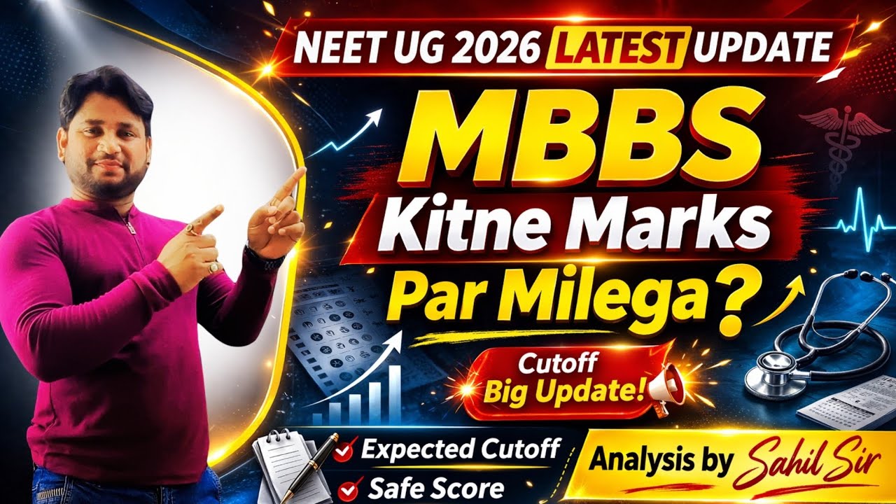 👉 NEET UG 2026 Latest 🔥 MBBS Kitne Marks Par Milega? | Safe Score + Cutoff Analysis #neet #2026 