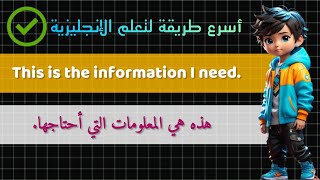 تعلم اللغة الإنجليزية بسهولة من البداية إلى المتوسطة