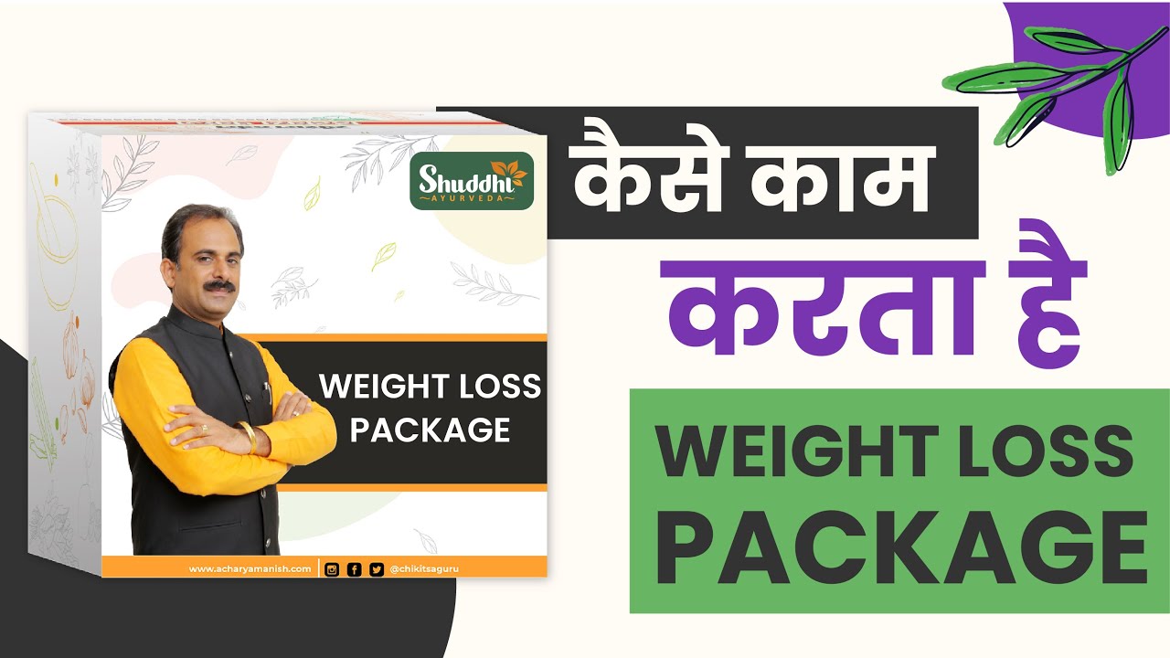 Weight Loss Package How It Works Ayurvedic Solution For Weight Loss