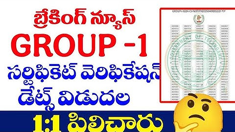 BREAKING NEWS  : TGPSC GROUP 1  Professional selected  Candidates 1:1