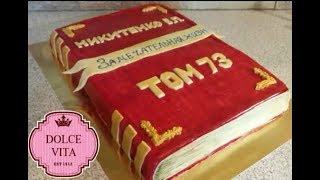 Торт-книга