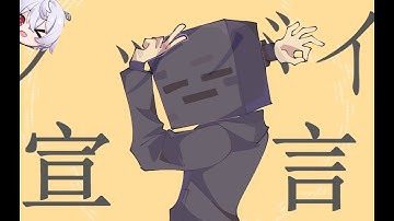 【MCYT / Grox animation】Goodbye Sengen 【グッバイ宣言】feat.FloweR