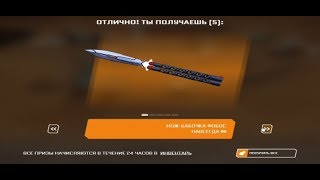 ARMAGEDON DLC Warface Top. 25 кейсов ! Нож-Бабочка 