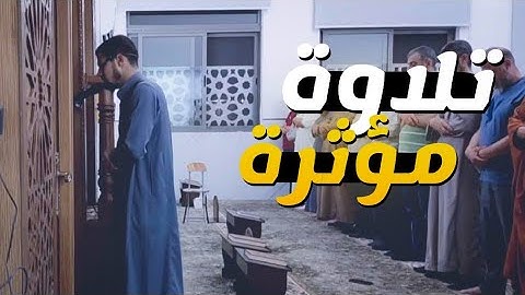 تلاوة خاشعة 😭 من #سورة_الكهف #القارئ حمزة دار أبو عيسى @Hamza_abo_issa #شارك_تؤجر