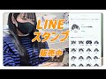 【LINEスタンプ】描いたよ、出したよ【販売開始】