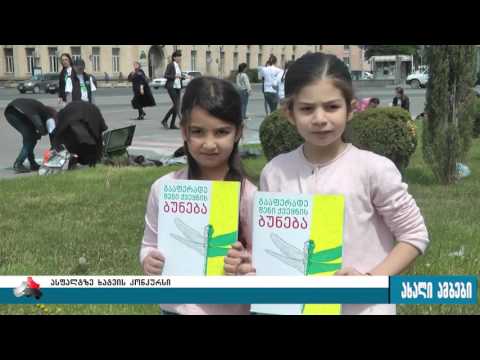 ასფალტზე ხატვის კონკურსი გორში 01.05.2017