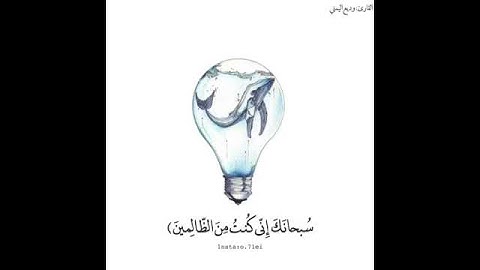 القارئ وديع اليمني حالات واتس اب دينية / مقاطع انستقرام