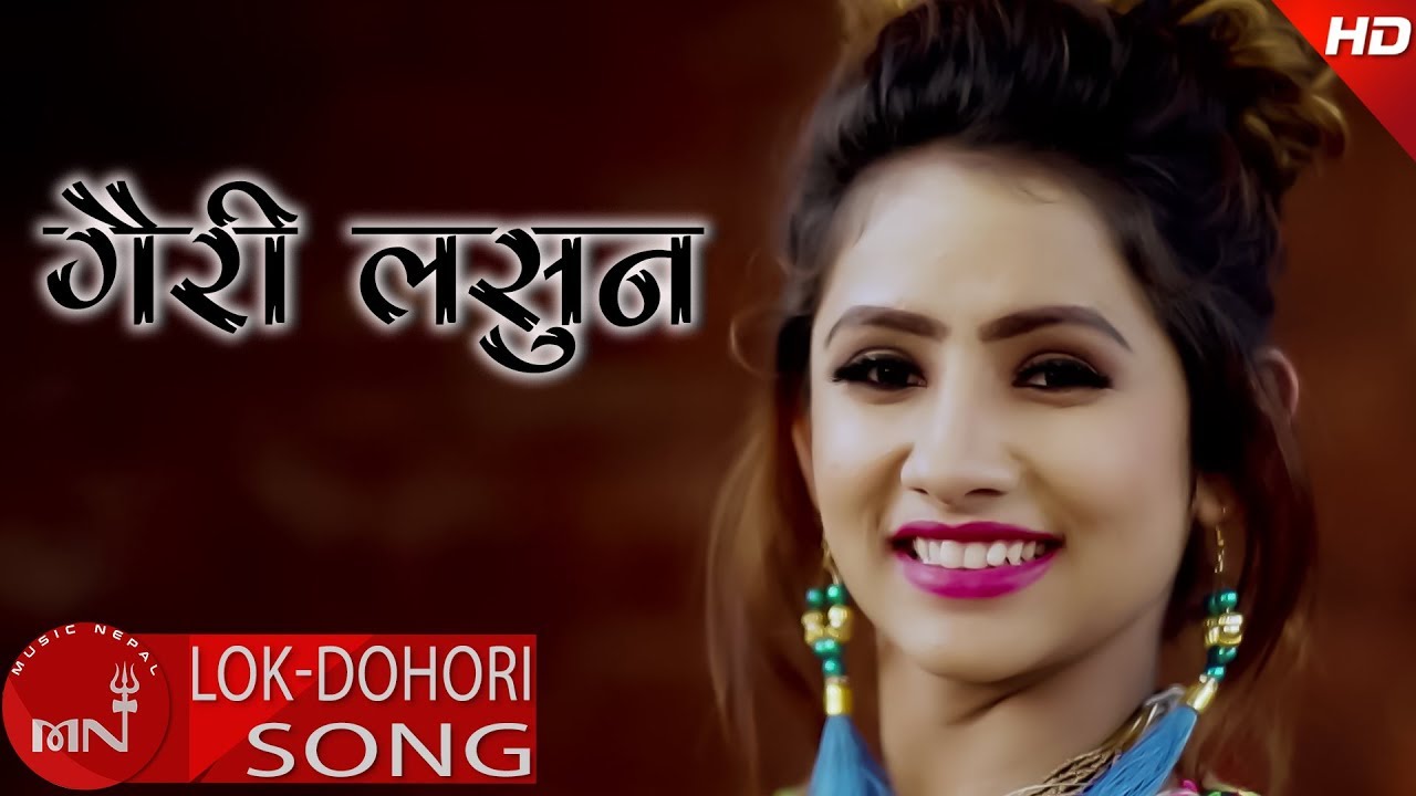 nepali lok geet purbeli New Lok Dohori 2074/2018 | Gairi Lasun - Dharma Raj Pokhrel & Milan Amatya