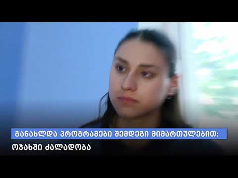 შინაგან საქმეთა სამინისტროს აკადემიის 2018 წლის ანგარიში