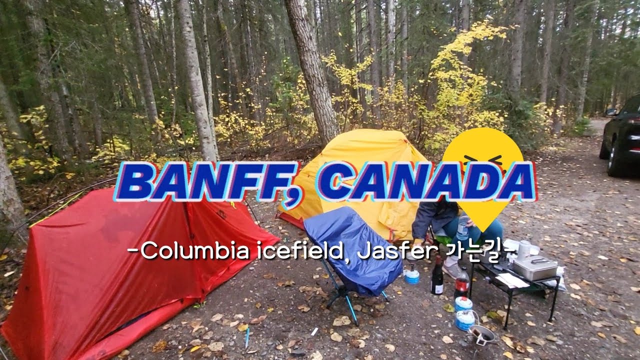 23년 10월에 다녀온 캐나다 밴프,재스퍼(ep.5 콜럼비아 아이스필드, 재스퍼 가는길)#캐나다#캐나다여행#밴프#재스퍼#banff#jasfer#rocky#columbiaice