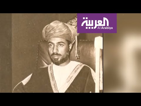 أهم المحطات في حياة السلطان قابوس بن سعيد
