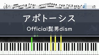 Official髭男dism「アポトーシス」〈ピアノ楽譜〉