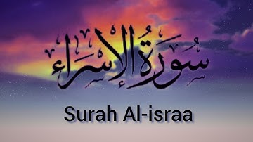 سورة الإسراء مكررة ٣ مرات بصوت القراء ( ماهر المعيقلي - أحمد العجمي - إسلام صبحي ) Surah Al-israa