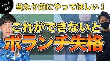 ボランチ Mp3