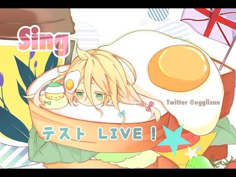 《うた》テストLIVE！