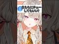 &ldquo;太ももにチューしていい?&rdquo;と聞かれる小森めとwww【ぶいすぽ/切り抜き】