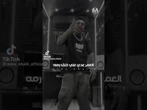 من صغر سني سلطان زماني مينا خلينا جديد ترند تيك توك حالات واتس اشتراك بالقناة من صغر تريند