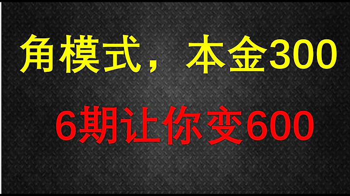 後三（任三）直選複式玩法#奇趣騰訊分分彩技巧#賺錢靠技巧# - 天天要聞