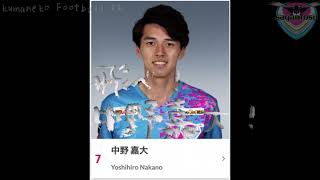 サガン鳥栖 個人チャントシリーズ 21年 虚言