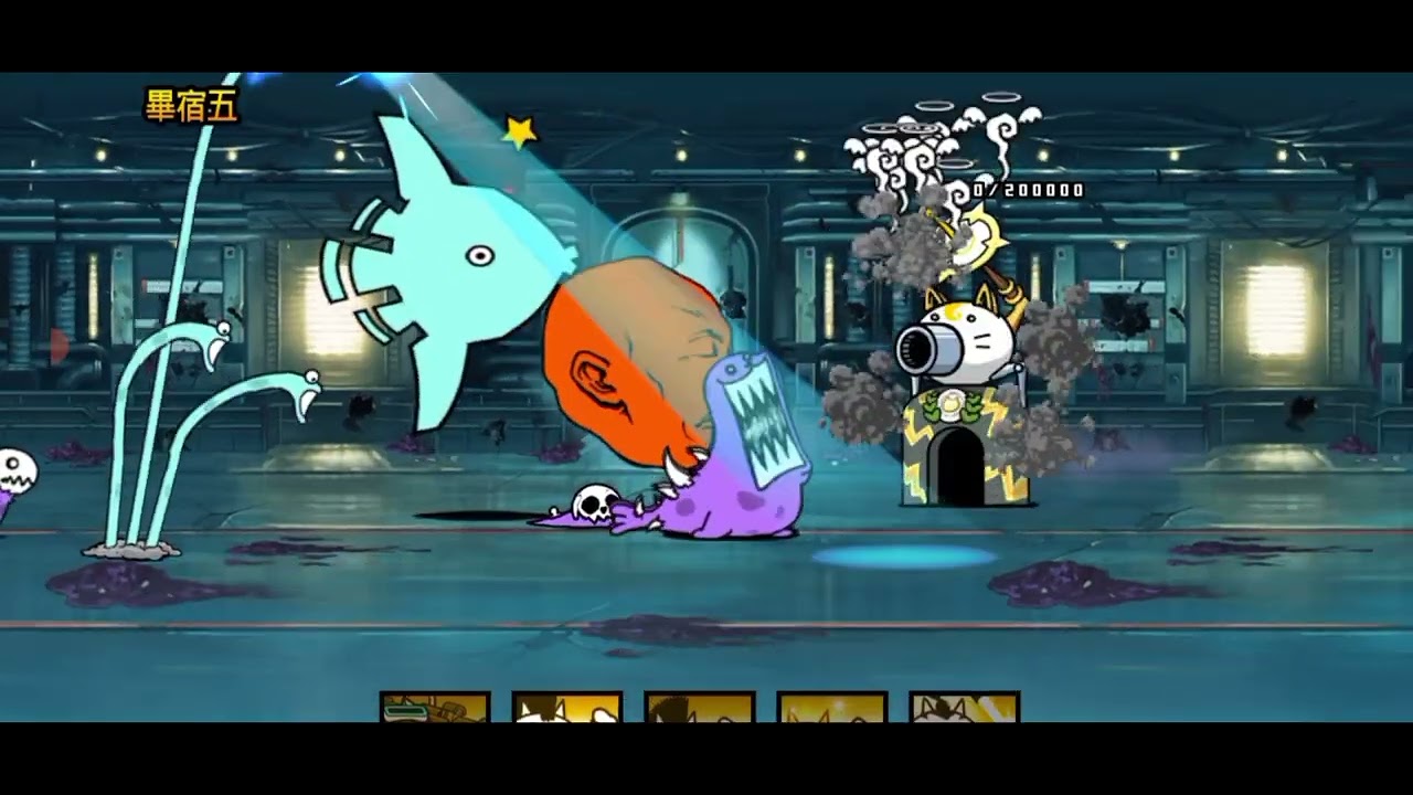 貓咪大戰爭宇宙偏不死生物畢宿五