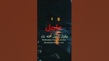 نصيحه من ذهب#إسمع و ان تندم#عبق#التلاوات#الدال_على_الخير_كفاعله
