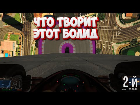 Видео: По стенам и потолку на болиде? ЛЕГКО! GTA 5 ONLINE