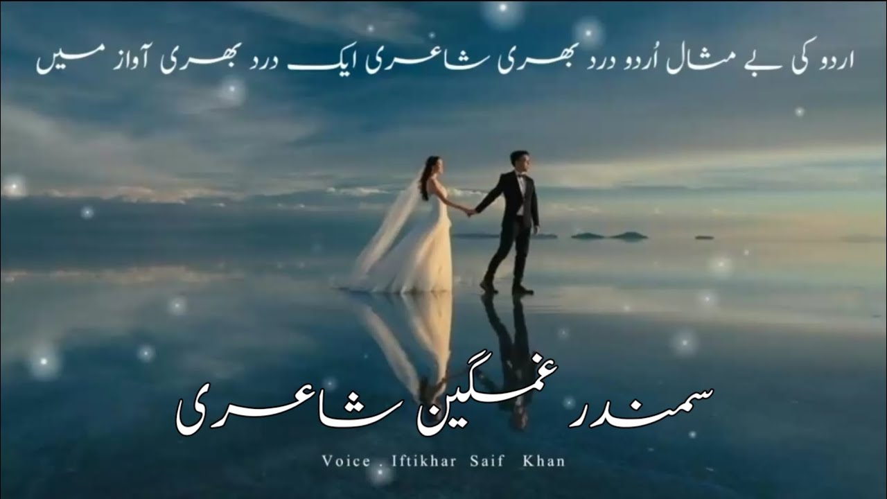 Samdar 🥀 | 💯 Deep Lines Sad Poetry Status Shayari YouTube Viral ...