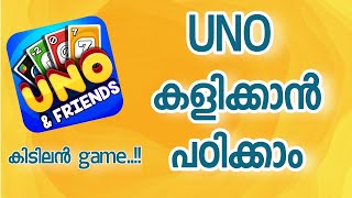 UNO കളിക്കാൻ പഠിക്കാം | how to play uno friends | uno friends malayalam tutorial | uno mobile app screenshot 1