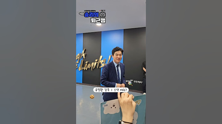 [승리의 퇴근길] 경기 종료~ 야식 메뉴 추천😋