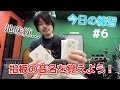 ギター指板の音名を覚えるための練習方法【今日の練習#6】