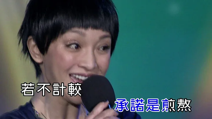 周迅 - 飄搖（高清1080P）KTV現場版 - 天天要聞