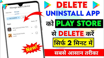 Play Store Se Uninstall App Kaise Delete Kare | How to Delete Uninstall Apps From Play Store 2024